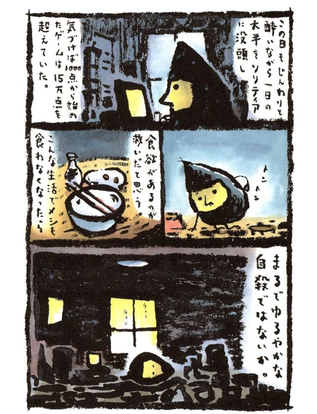 「うつ病漫画家」っていうと個人的には桜玉吉先生が思い浮かぶな。うつ病患者の日常を淡々と描写する漫画が、独特の作風と相まって実に興味深かった。 