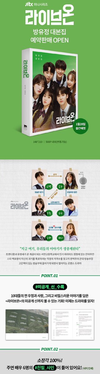 littlepig_pre's tweet image. รับพรี script book Live On

✈️ราคา 960 บาท
🚢ราคา 760 บาท
📫อีเอ็มเอส60 

#scriptbook #ซีรี่ย์เกาหลี #ซีรีย์เกาหลี #ซีรีส์เกาหลี #scriptbookLiveOn #LiveOn #MinHyun #jungdabin #RoJongHyun #YangHyeJi #YeonWoo #ChoiByungChan #มินฮยอน #จองดามิน