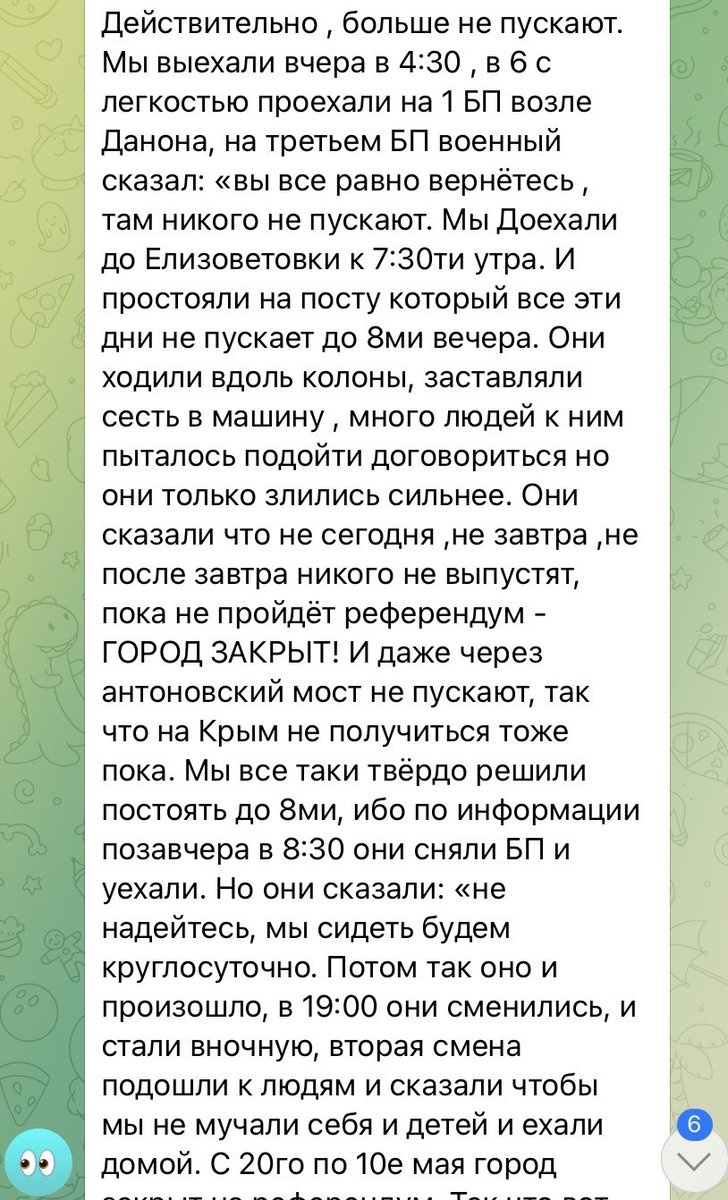 Херсон на жаль сьогодні також на Снігурівці нікого не пропустили, багато людей сидять по селам близько до переходу в очікуванні проїзду