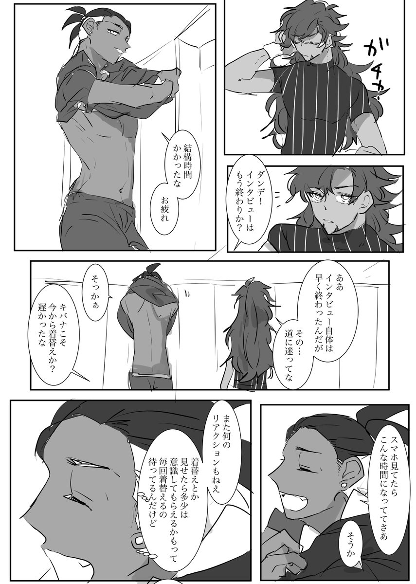 【ダンキバ】効果はばつぐん 