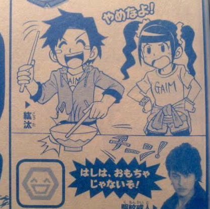 はしは、おもちゃじゃないぞ! 