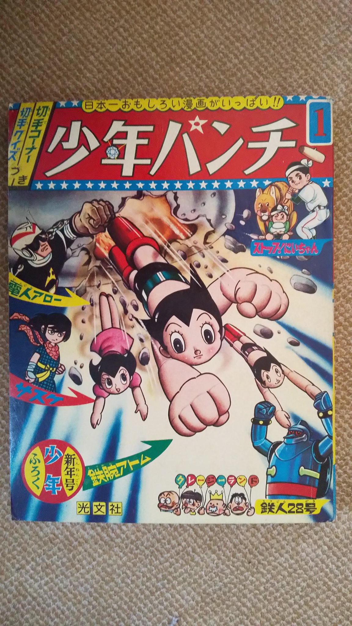明日斗ロン on X: 明日斗ロン on X:
