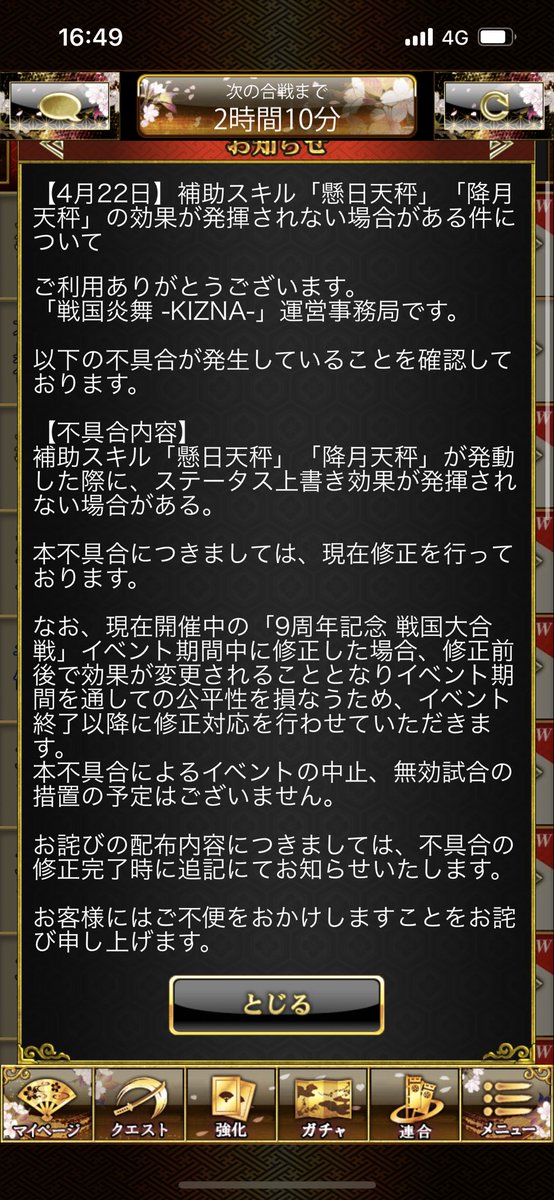 シャー 明るい 刃 戦国 炎 舞 ガチャ テーブル 予算 適用する 論争
