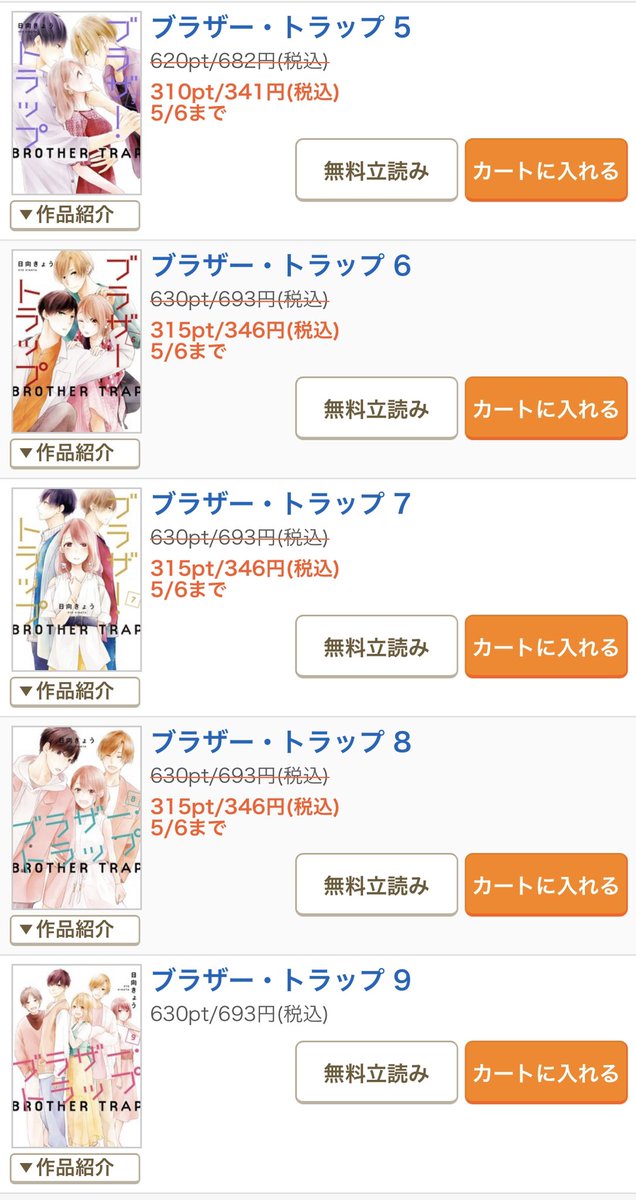 日向きょう ブラトラ9巻発売中 Hinatakyoooo Twitter