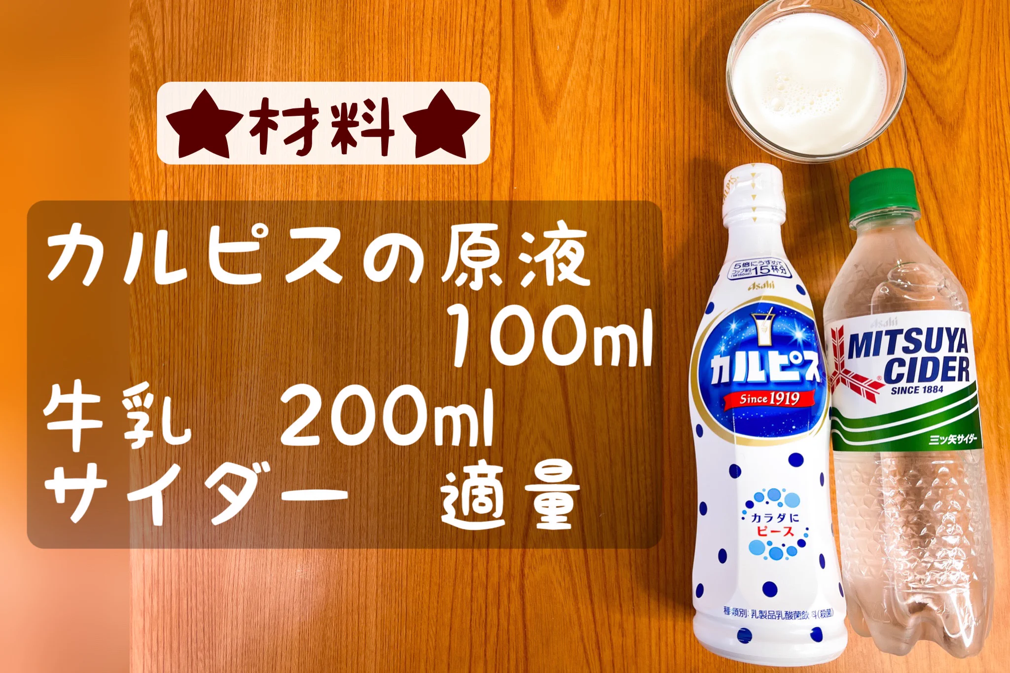 夏の気分を味わいたい方に是非！シュワっと爽快！カルピスフローズン‼