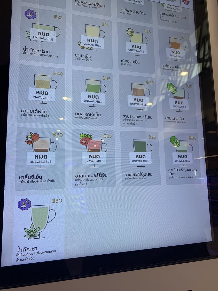 ตู้ #เต่าบิน ทุกอย่างหมด ยกเว้นน้ำกัญชา 555 🤣