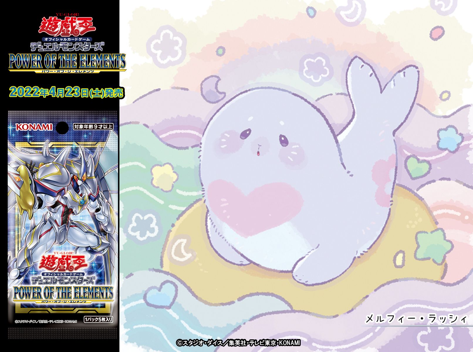 遊戯王 - 即日発送！【メルフィーたちとあそぼうよ！】デッキ遊戯王 たのしいなかまたちとあそぼう「メルフィー」デッキ紹介