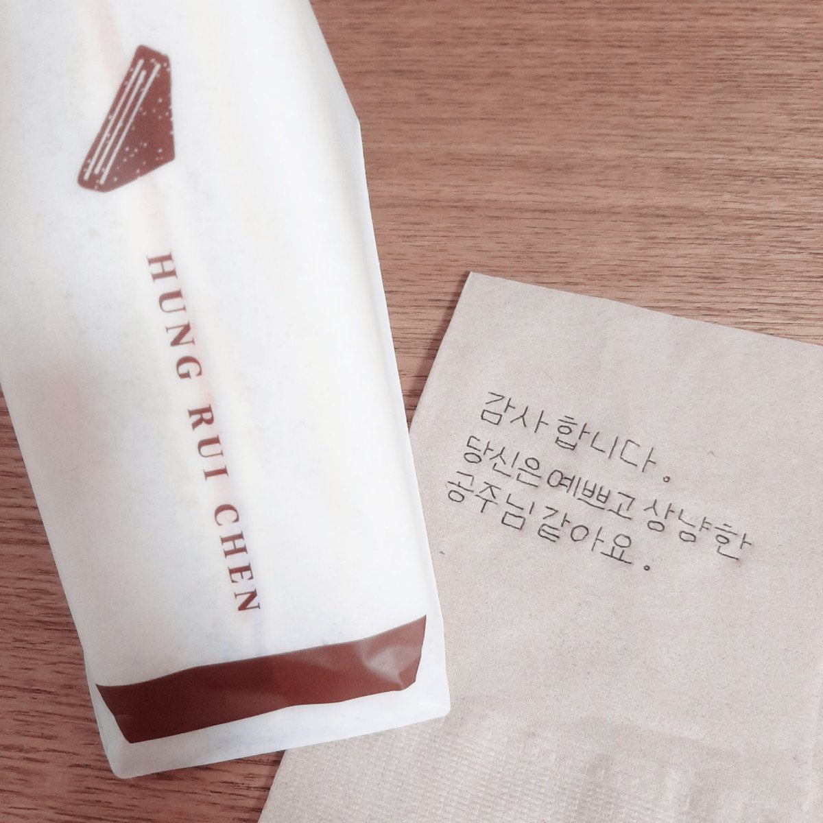 얘들아 이것 좀 봐 • • •

주문 받는데 일본인 두 분이
한국어로 끙차끙차 주문하시길래

저 일본어 할 줄 안다고
일본어로 주문하셔도 된다고 했더니
되게 좋아하시는거야

그리고 나가시면서 아까 앞에서 산거라고
홍루이젠이랑 쪽지 주고가셨어 ⸝⸝ʚ̴̶̷̆ ̯ʚ̴̶̷̆⸝⸝ ෆ

존나비상임지금