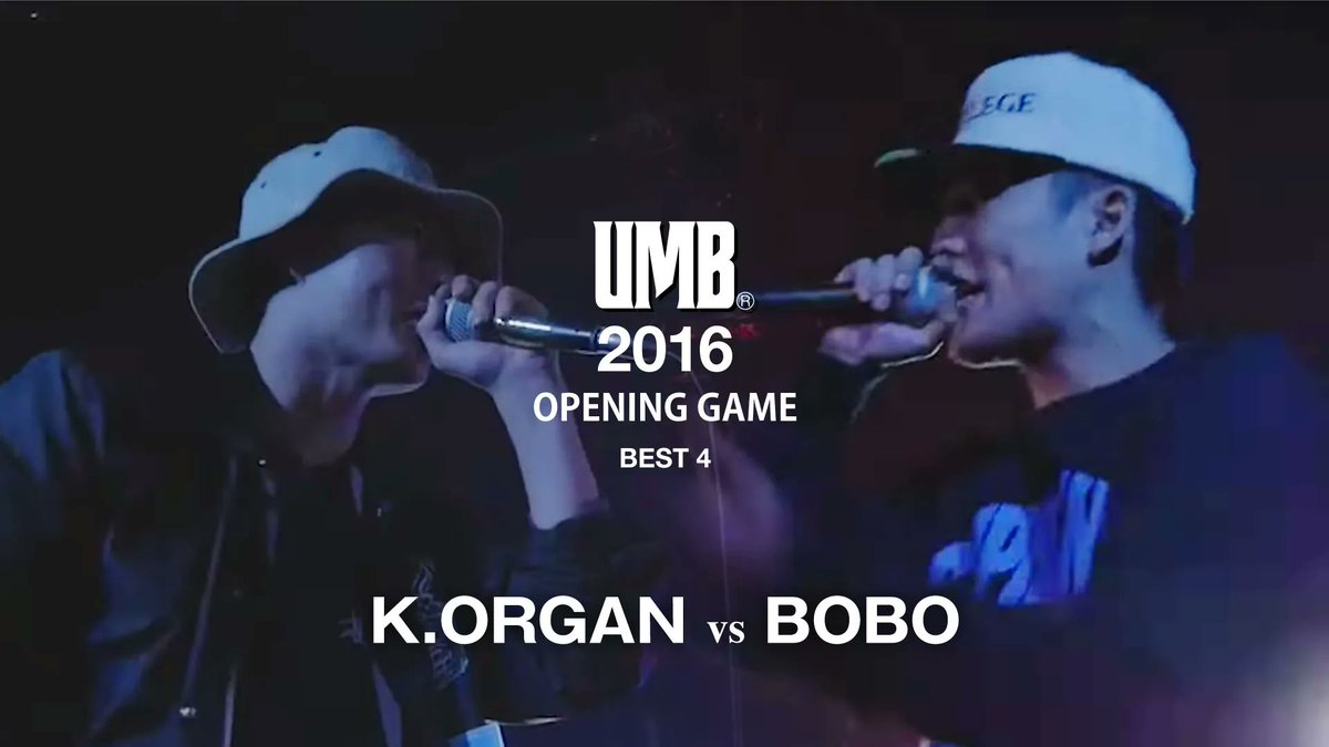 UMB_OFFICIAL's tweet photo. "K.ORGAN vs BOBO"
UMB2016 OPENING GAME BEST4 第2試合
をYouTubeに公開致しました。
【 https://t.co/eyPO8IYOLI 】
"茨城予選"-OPENING GAME-
5月1日(日)
OPEN 16:00
at ALADDIN
エントリーMC受付中
【 https://t.co/9sJWMFqn8m 】
#umb #umb2016 https://t.co/prY3RmfKhb