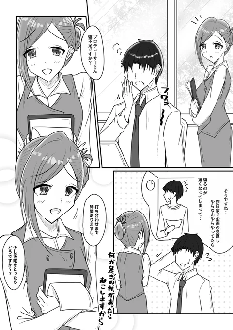 七草姉妹は使ってほしい(1/2) #七草はづき #七草にちか #シャニマス