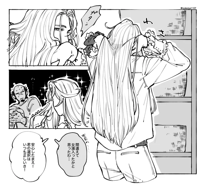 @RED__TL 風呂場トラップの姿 
