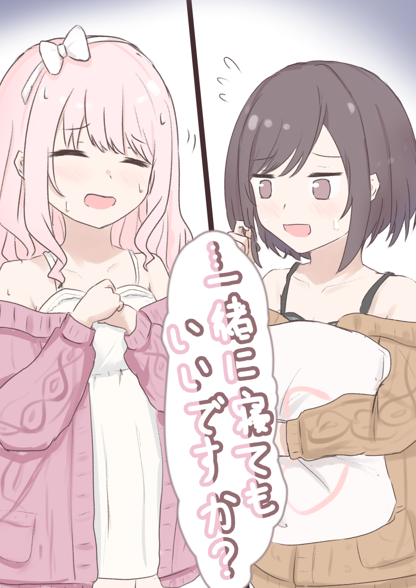 タピオカ ① #暁山瑞希 #東雲絵名 #みずえな #prsk_FA #プロジェクト