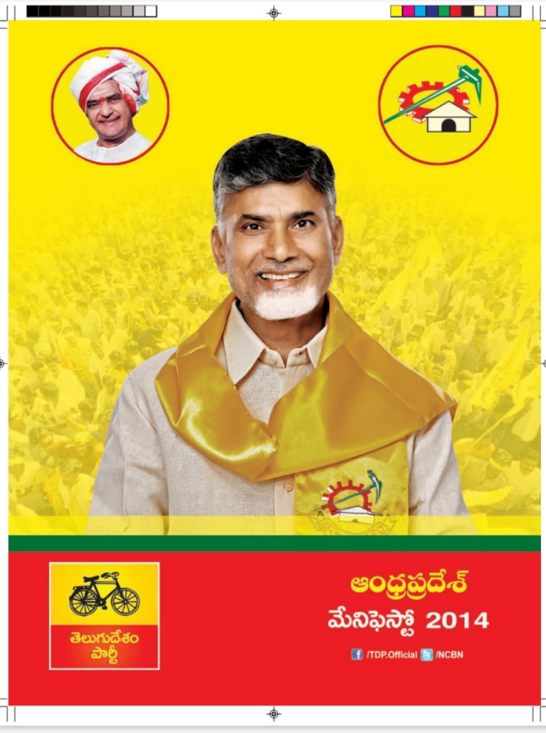 MyNameIsAli1503's tweet photo. 2014 ఎన్నికల ముందు ఈ హామీలన్నీ ఇచ్చిన చంద్రబాబును ఈ ఆంధ్ర ప్రదేశ్ రాష్ట్రాన్ని ఏ లంకను చేద్దామనుకుంటున్నావ్ అని ఏనాడు ఎందుకు అడగలేదు "ఈనాడు" రామోజీ, ఆంధ్రజ్యోతి రాధాకృష్ణ, టీవీ5 నాయుడు 1/14 https://t.co/RRynFRbJ7V