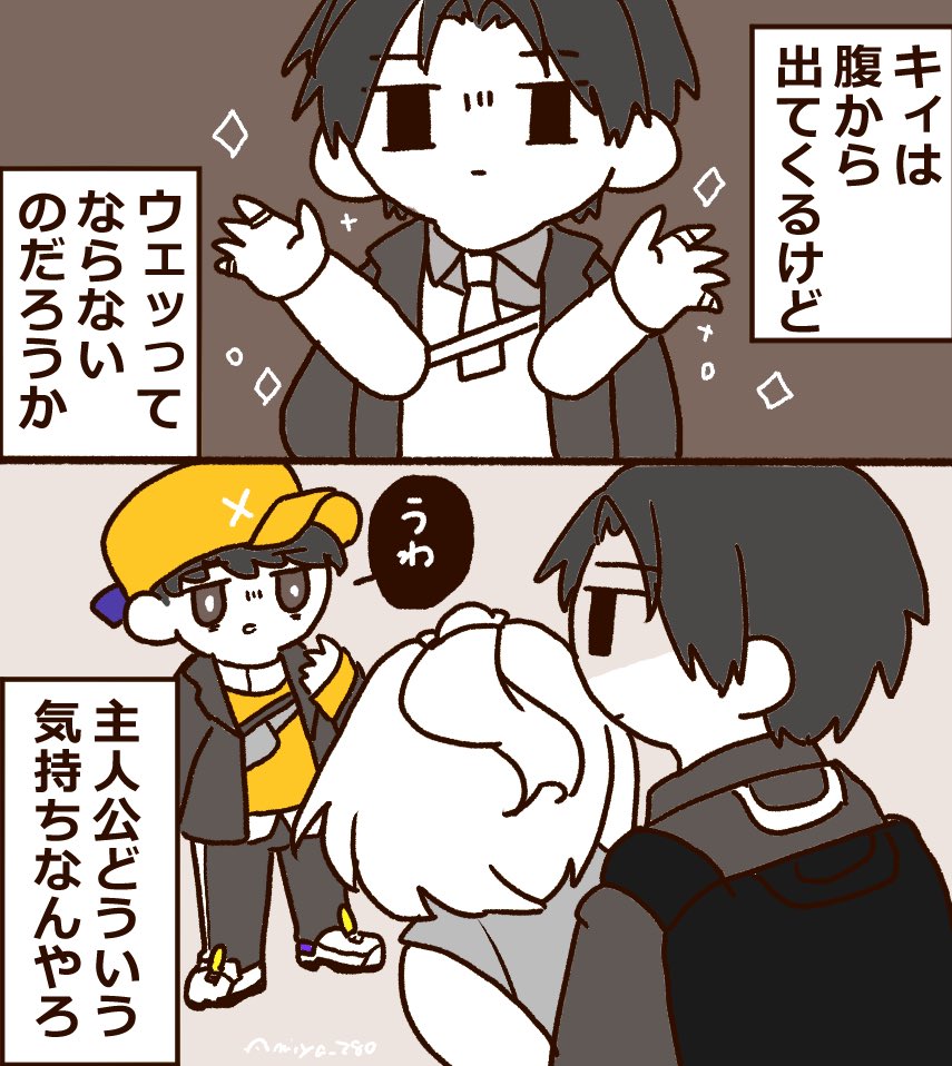 カリギュラ2ワクワク漫画 その20 