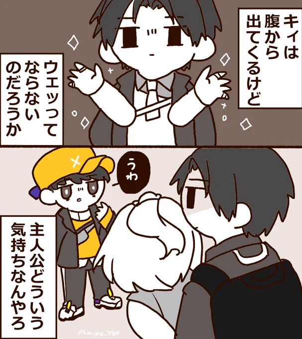 カリギュラ2ワクワク漫画 その20 