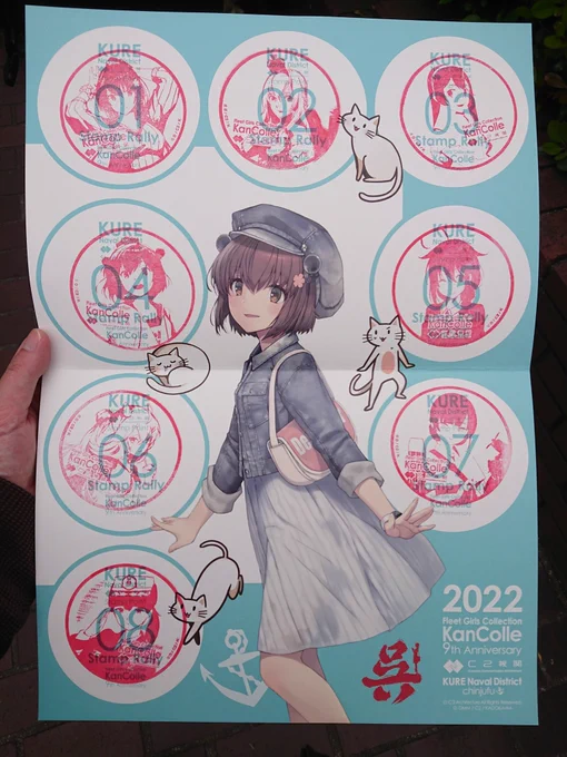 スタンプラリー終わりました足が限界突破したのでバスで駅に戻ります #呉遠征 #艦これ #呉鎮守府スタンプラリー2022 