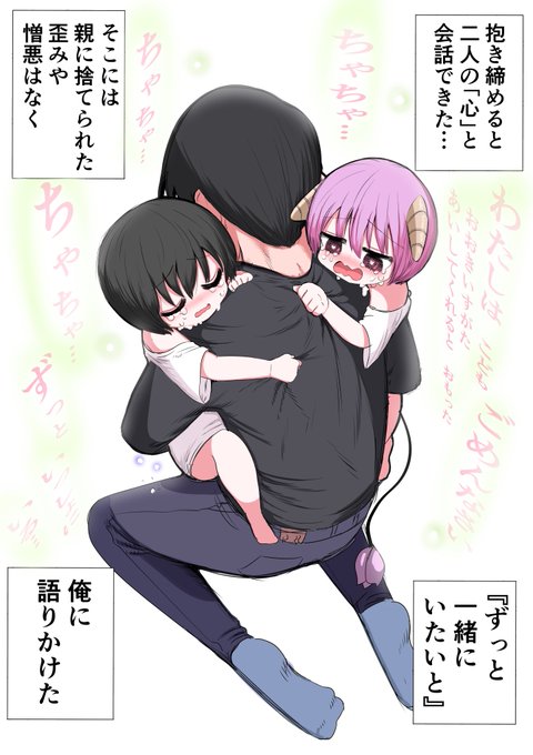 ハーフサキュバスを拾った㉓ 