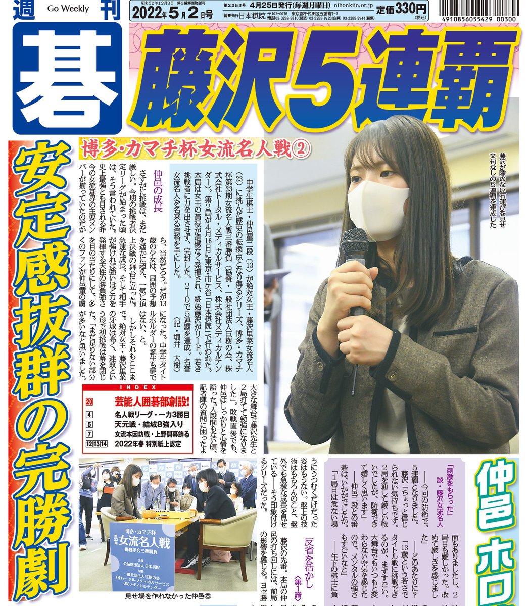 戸島花 Hana Tojima Twitter