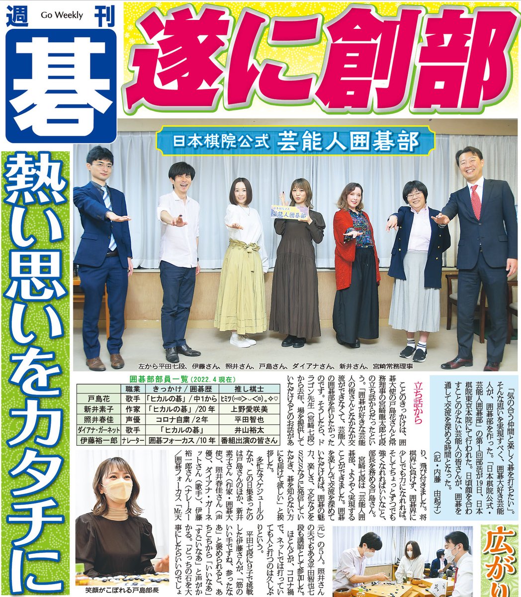 戸島花 Hana Tojima Twitter