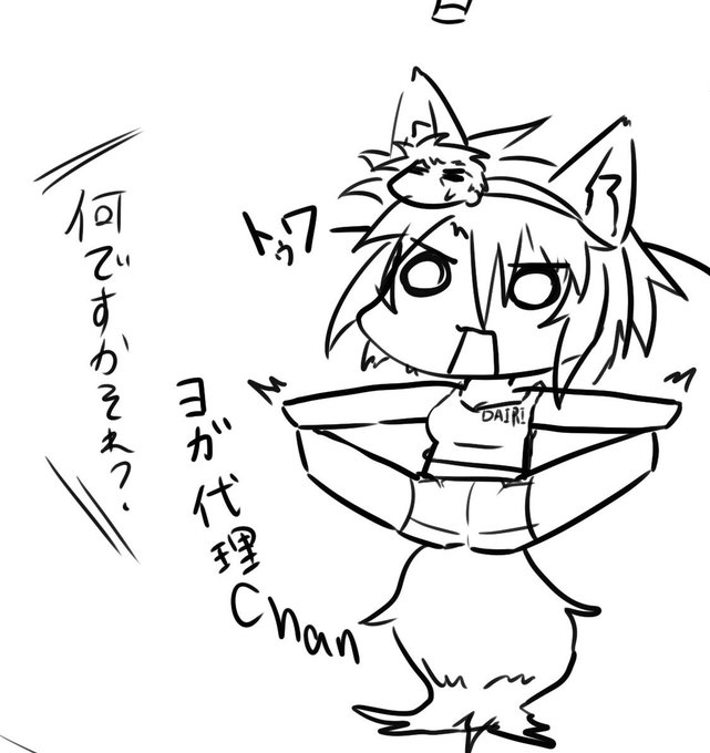 トゥワーーー🐺 