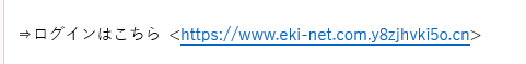akkey_kashiwa's tweet image. HTMLメールをデフォで表示しちゃう人はこういうのも踏むんだろうなー
左)テキスト表示　右)HTML表示
画像は添付形式なのでまたエンドポイントにも引っかかりにくい。

#HTMLメール