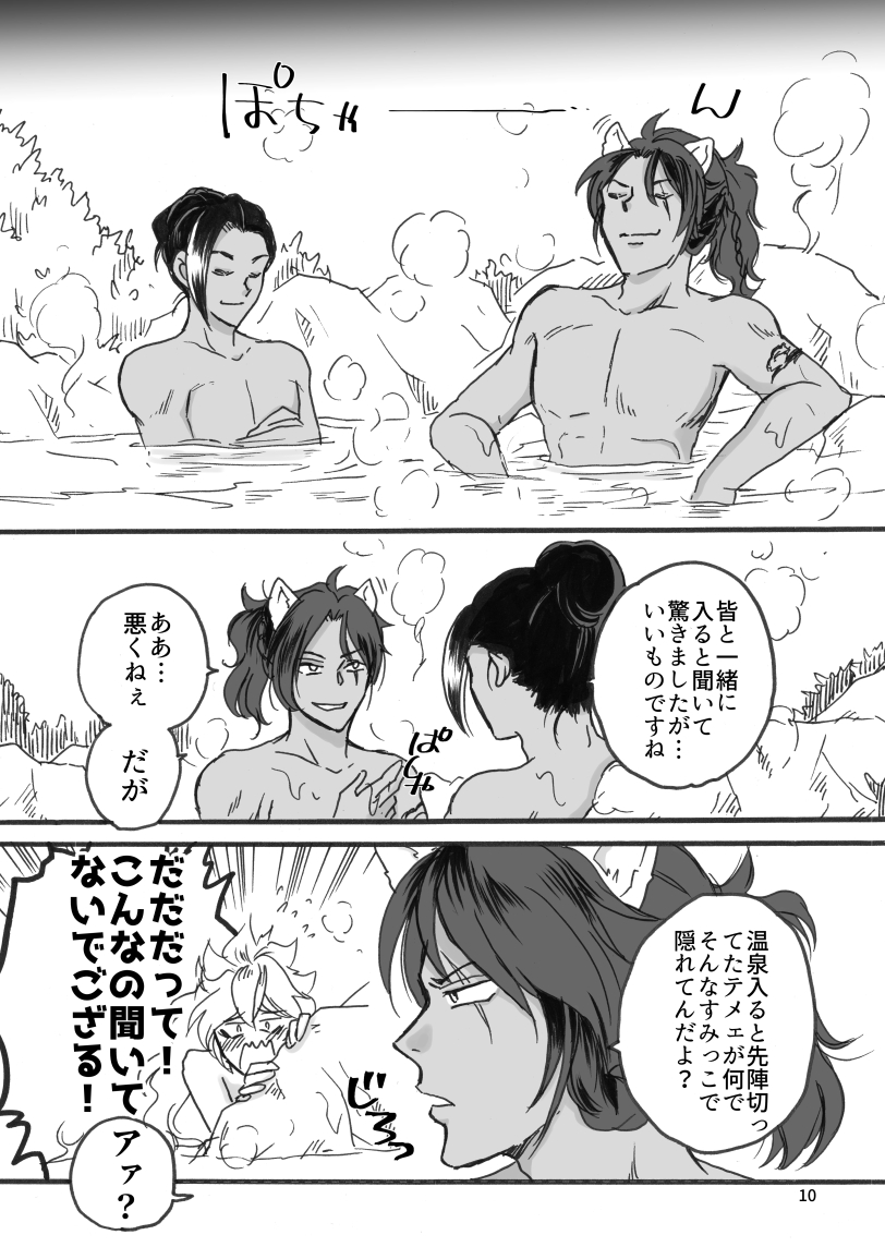(2/2)漫画はバラバラです。 