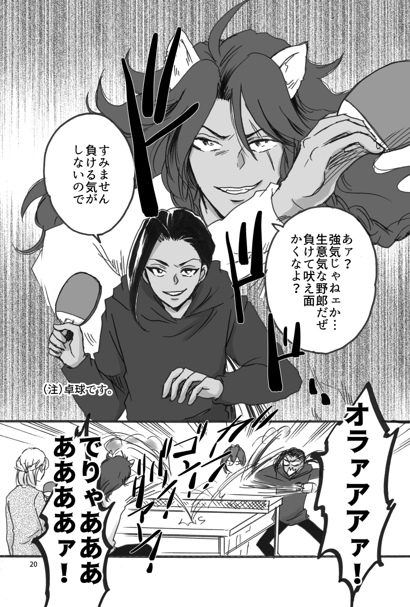 (2/2)漫画はバラバラです。 