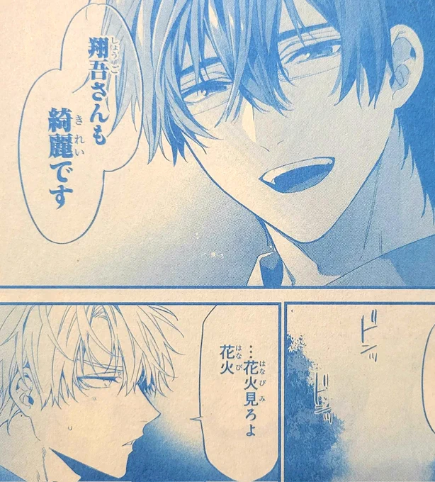 エメラルド春の号で「駄犬に注意!」9、10話も載せて頂いております😊😊✨️3巻と合わせてぜひ宜しくお願い致します!🙏💖💖 