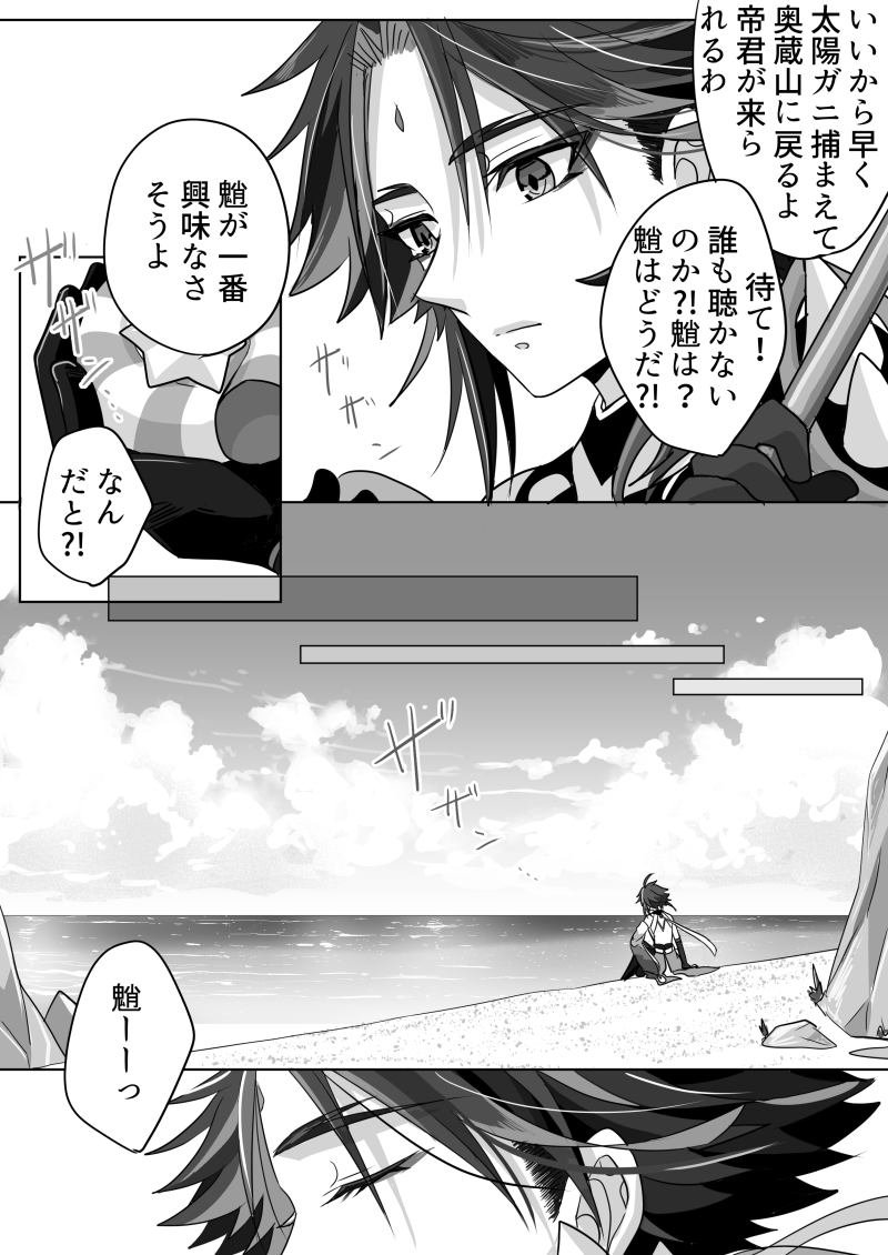 星螺ネタ(魈と空と+α編)4/7p
一部口調など捏造なのでご了承ください。
仙衆夜叉と魈のエピソードをもっと知りたい。 