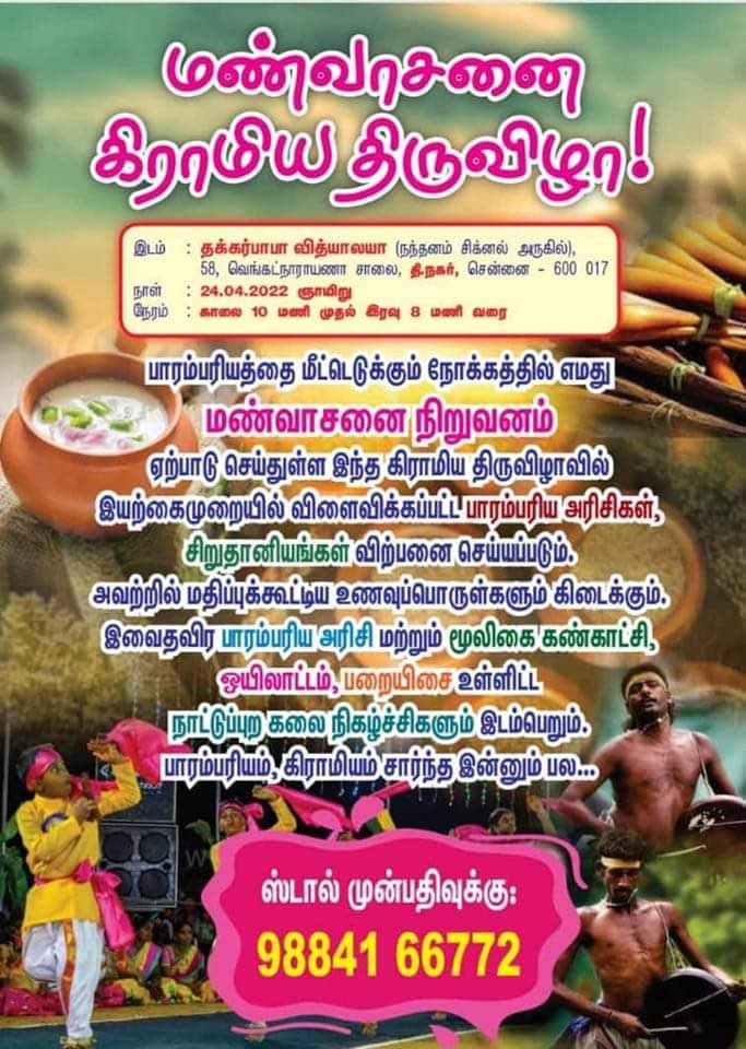 vennilaVT's tweet photo. உறவுகள் பயன்படுத்திக்கொள்ளவும்… All are invited. https://t.co/F7OGx8b69u