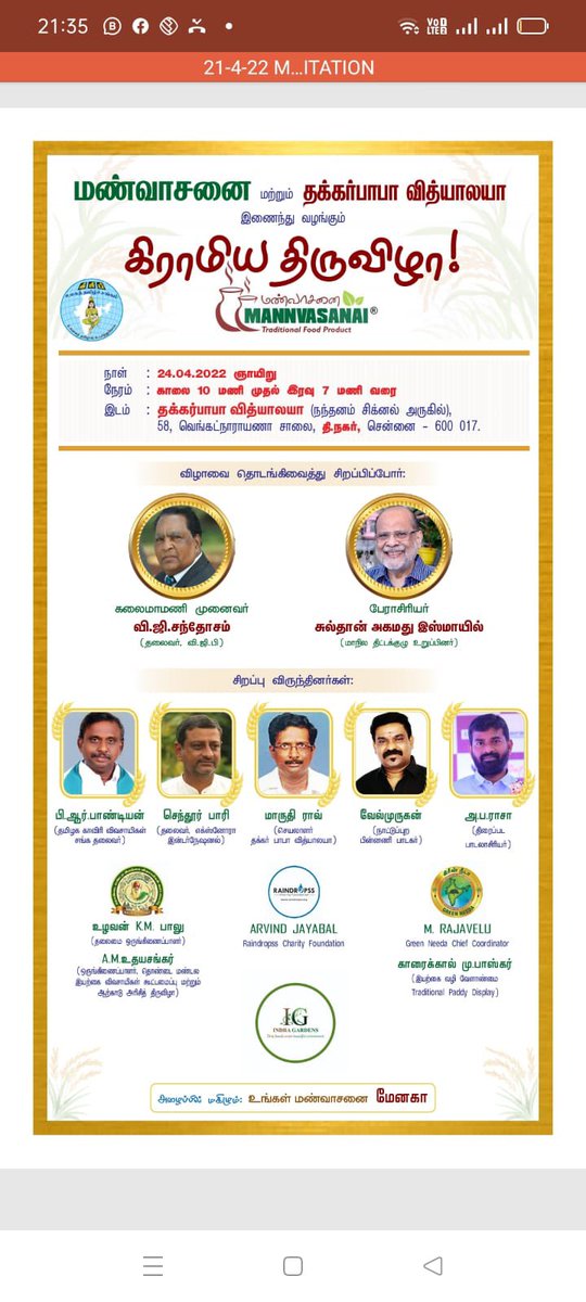vennilaVT's tweet photo. உறவுகள் பயன்படுத்திக்கொள்ளவும்… All are invited. https://t.co/F7OGx8b69u