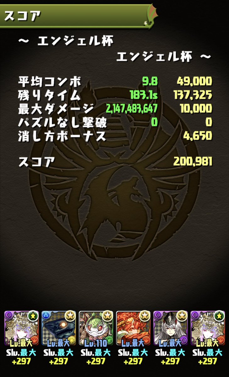 pakapaka_ch's tweet photo. 珍しくギリギリじゃない点数で終われそう😎 https://t.co/lihLjvNjbF