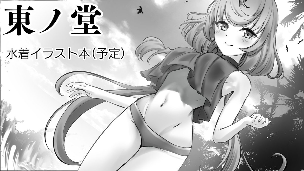 申し込んだや #芸カ27 