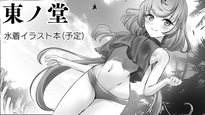 申し込んだや #芸カ27 