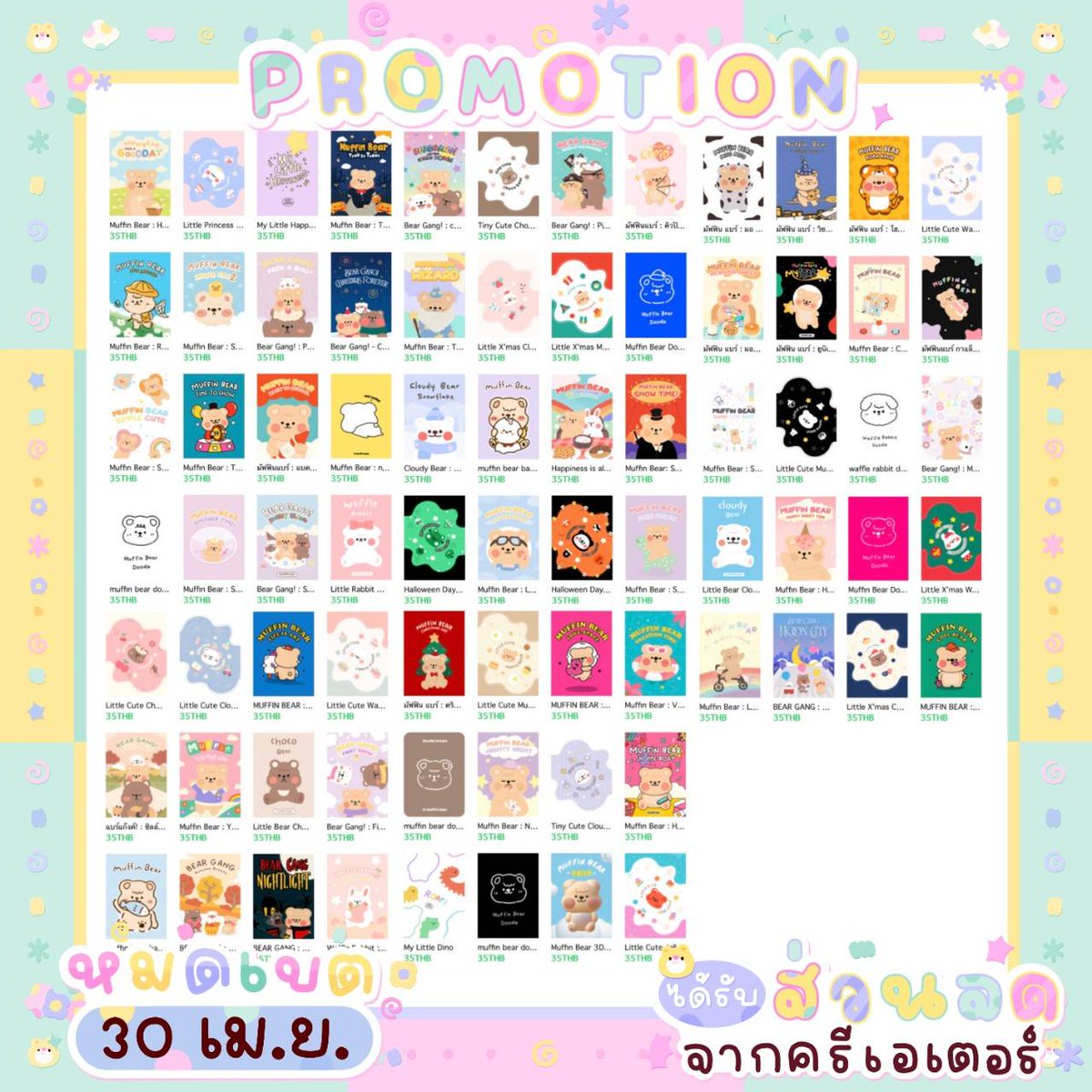 khidow_'s tweet photo. ⭐โปร⭐
 
สติ๊กเกอร์ไลน์/ธีมไลน์ ในภาพ

50© 13฿
100© 26฿

🌷เหรียญแท้ ส่งเป็นของขวัญ🌷

สนใจเดมมาได้เลยค่ะ
รับวอเล็ท/ธนาคาร❤️‍🔥
(มีสะสมแต้มค้าบ)
#สติ๊กเกอร์ไลน์  #ธีมไลน์ #สติ๊กเกอร์ไลน์ราคาถูก #ไลน์เมโลดี้ #สติกเกอร์ไลน์ https://t.co/vGsZj50rsn