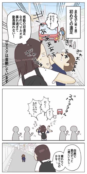 バスから姉が降りた瞬間、ダッシュ駆け寄る走る2歳児。

2歳児の行動に母驚愕…😧

#コルクラボマンガ専科 
#育児漫画 