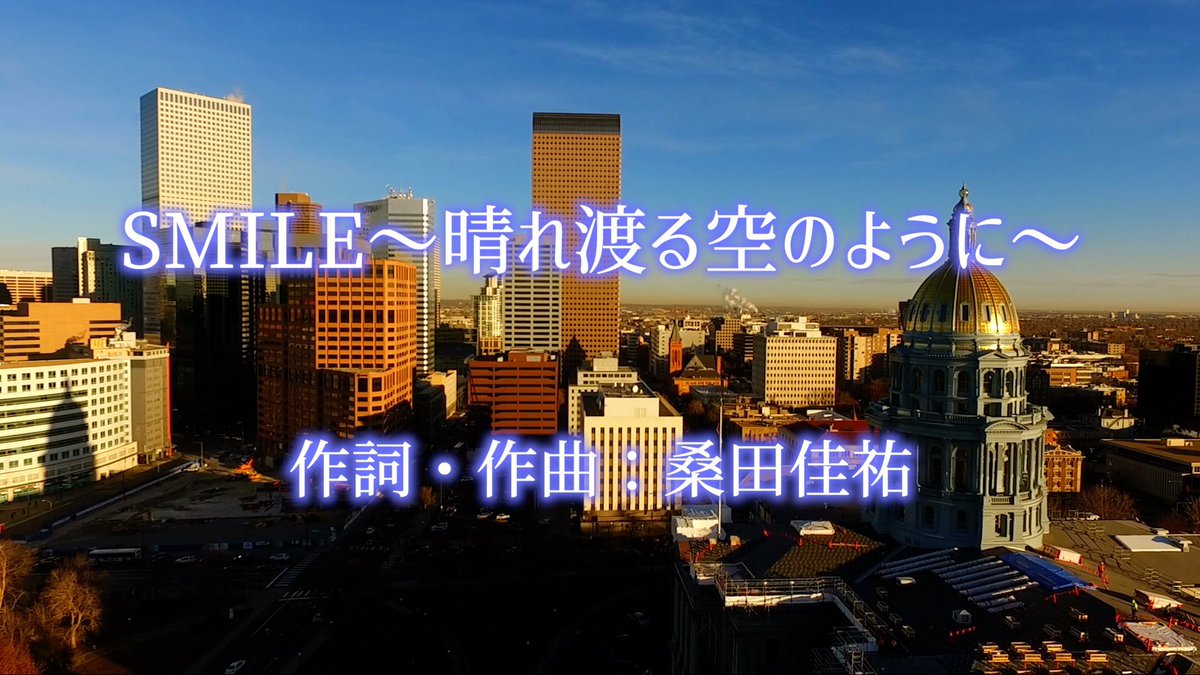 rihou3's tweet photo. 新しい動画をYouTubeにUPしました。桑田佳祐の「SMILE～晴れ渡る空のように～」です。

本当に久しぶりの更新です。とても励みになりますので、チャンネル登録、コメントの投稿をお願いします！

動画は、こちらから👇
https://t.co/VSgkqWiE7G https://t.co/OSLYSFzQpN