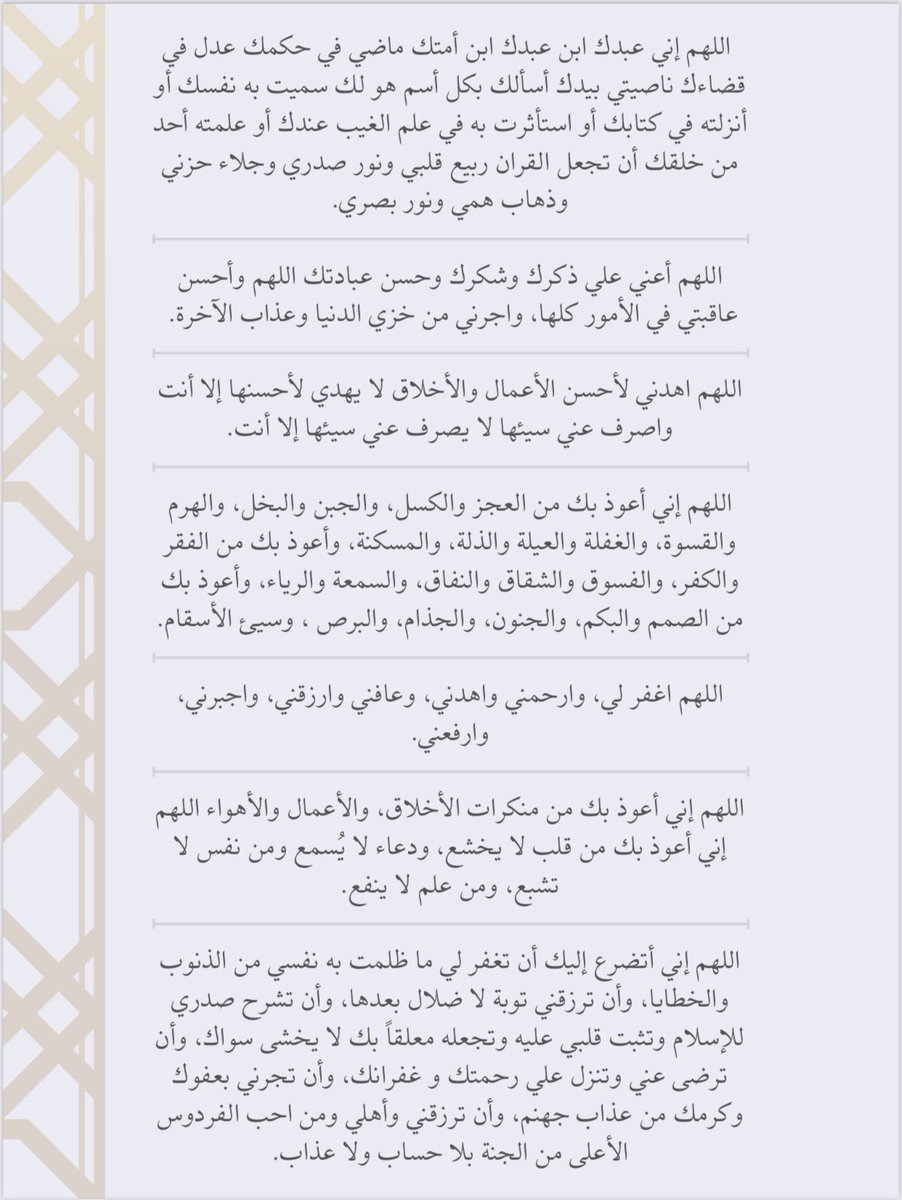 _anwarmahmmod's tweet photo. #ليلة_القدر

أدعية لليلة القدر لعله ان يصادف ليلة 
القدر ويُقال لك يافلان قد اجبت 🤍 https://t.co/nVixBuwOTn