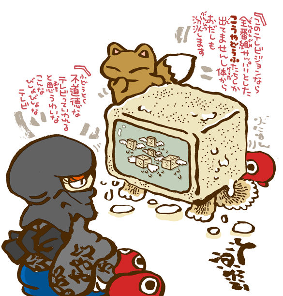 #妖界東西新聞 【ふとうふふなテレビジョン】https://t.co/TVQ2nsZx5N 