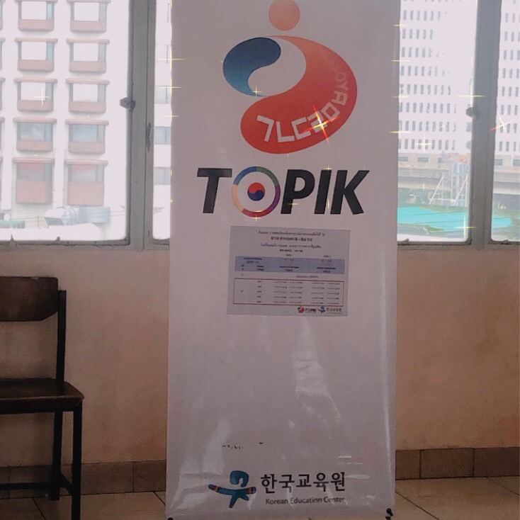 Manwolland's tweet photo. ช่วงนี้เป็นช่วงสอบ #TOPIK วันนี้เลยอยากแชร์ประสบการณ์ ตอนที่ตัวเองไปสอบ สมัครไว้ช่วงก่อน โควิดระบาดหนัก จนมาถึงตอนโควิดระบาดหนักมากๆ เค้าเลยเลื่อนสอบออกไป  และเราก็เริ่มทำงานประจำ ทำให้ก่อนไปสอบแทบไม่ได้อ่านหนังสือเลย ไม่ค่อยได้ใช้ภาษาด้วย (มีต่อ)
#เรียนภาษาเกาหลี #ภาษาเกาหลี https://t.co/UtP9JAkAK4