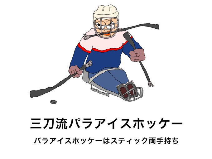 芸人のtwitterイラスト検索結果