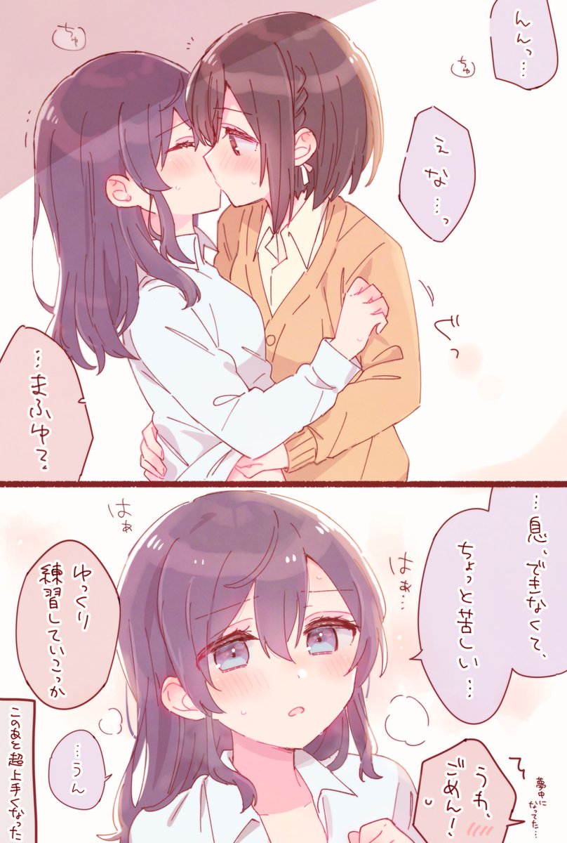 そういうの何も知らなくて最初はキスするのも下手な❄️も可愛いのでは…?という妄想です
(えなまふ) 