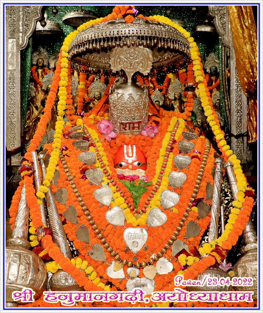 ramnaambankweb's tweet photo. ⚡📷 *आज के दर्शन दिनांक 23.04.22*
  *!🔔श्री हनुमान जी महाराज हनुमान गढ़ी अयोध्या धाम से अद्भुत और अलौकिक दर्शन*           
https://t.co/aU8f4eqCoD
             *🌿🔔🌿 https://t.co/zrDgZy5VAU