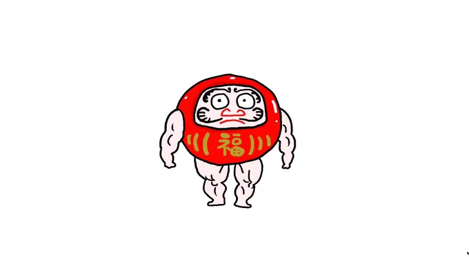 親から転ばないように育てられたダルマ 