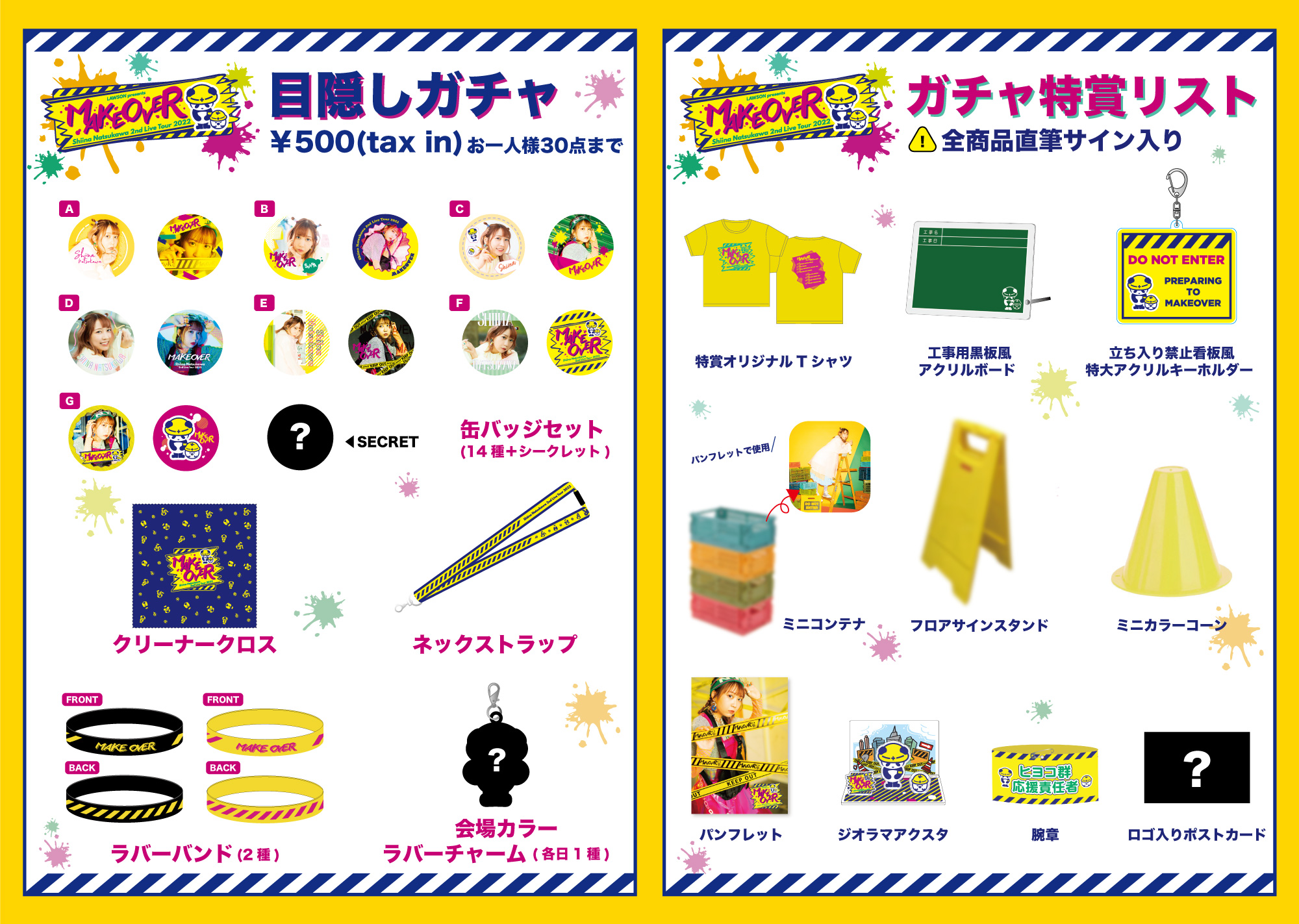 夏川椎菜 Shiina Natsukawa artist official on X: 夏川椎菜 Shiina Natsukawa artist official on X: