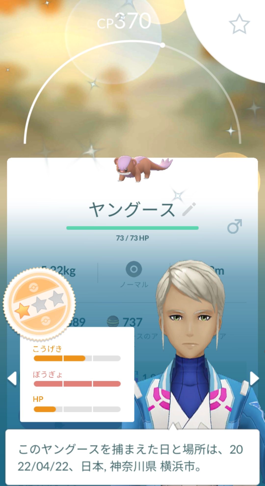 ひぃーらmonday 今月も低迷期だなぁ つd 色違いポケモンと出会え ちょい幸せ かも O 色違いポケモン ヤングース デカグース ポケモンgo Pokemongo T Co Kqdjmtbuxl Twitter