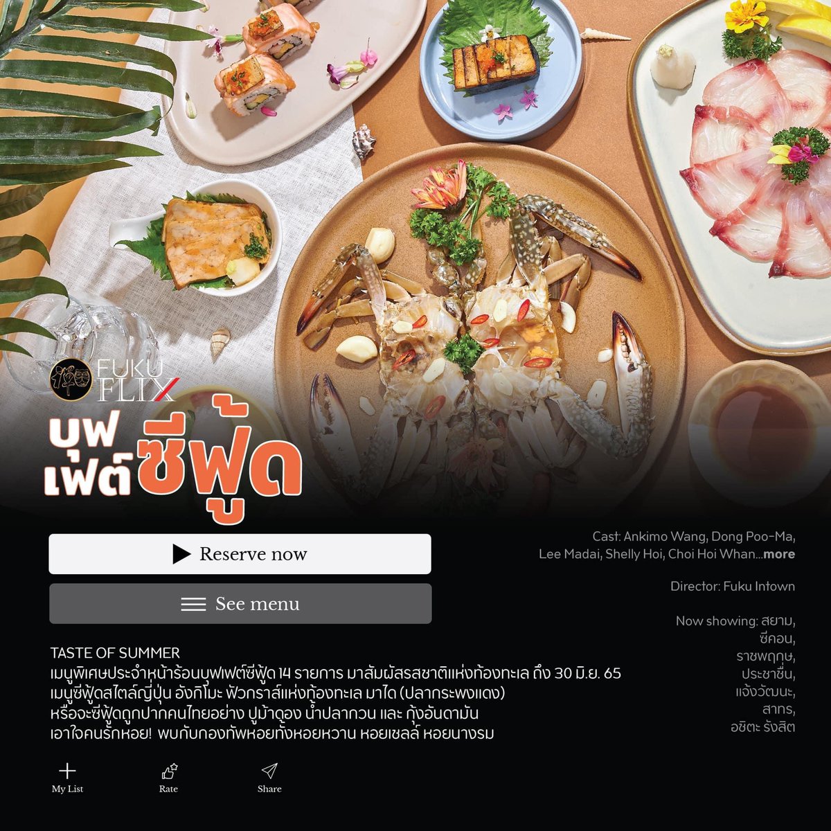 FUKUFLIX and Chill กันไหม? 😜🖥 วันนี้กินอะไรดีน้า… บุฟเฟต์หลากหลายกินได้ไม่มีเบื่อ มาพร้อมโปรโมชั่น 499/599 NET🔥🔥🔥 (ถึง 24 เม.ย. 65) ลุยเลย! lin.ee/yi97xFX
.
อ่านรายละเอียดเพิ่มเติม : facebook.com/46244760717226…