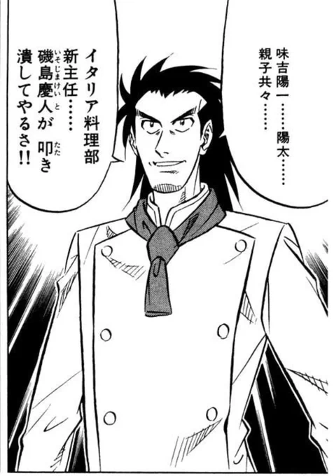 磯島さん初見からちょっと髪型が変なので気になっていたが… 