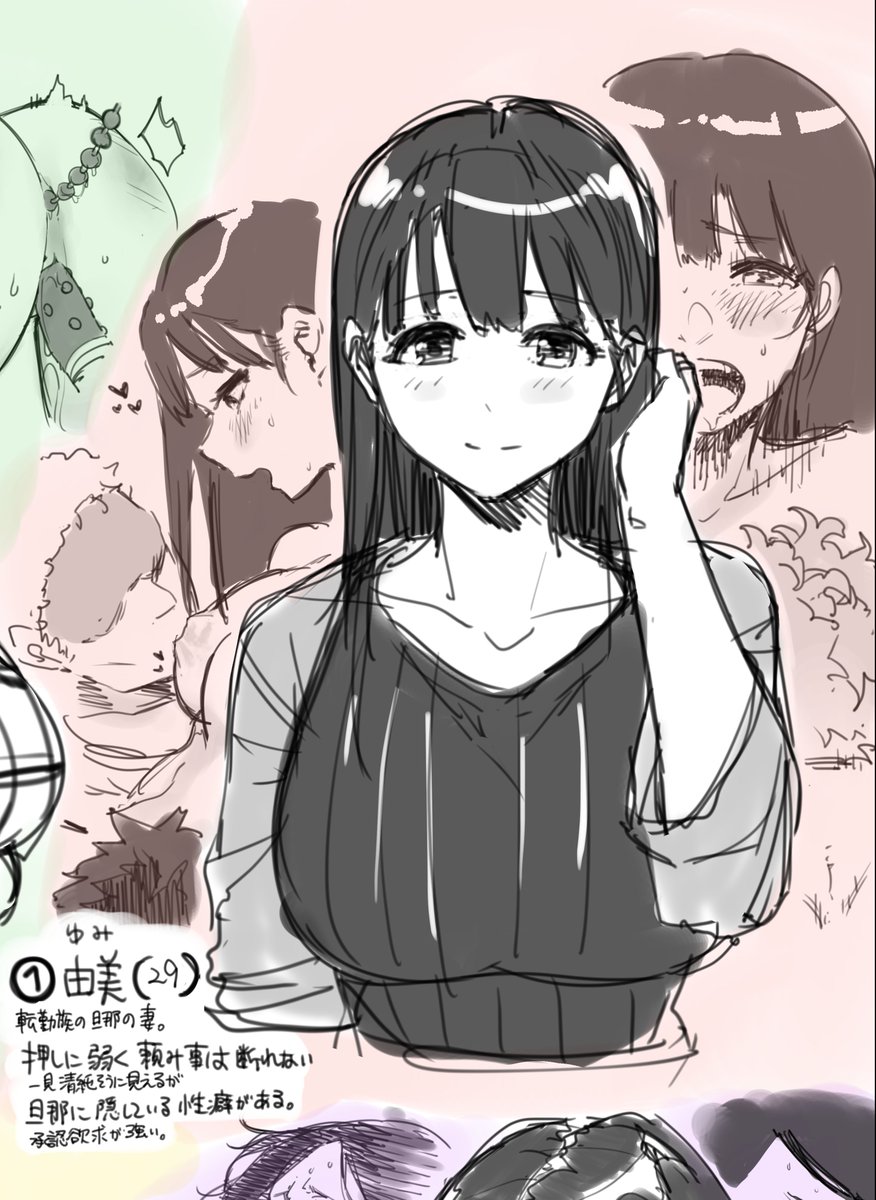 由美さんの性事情イラスト制作中ですー🤲 
