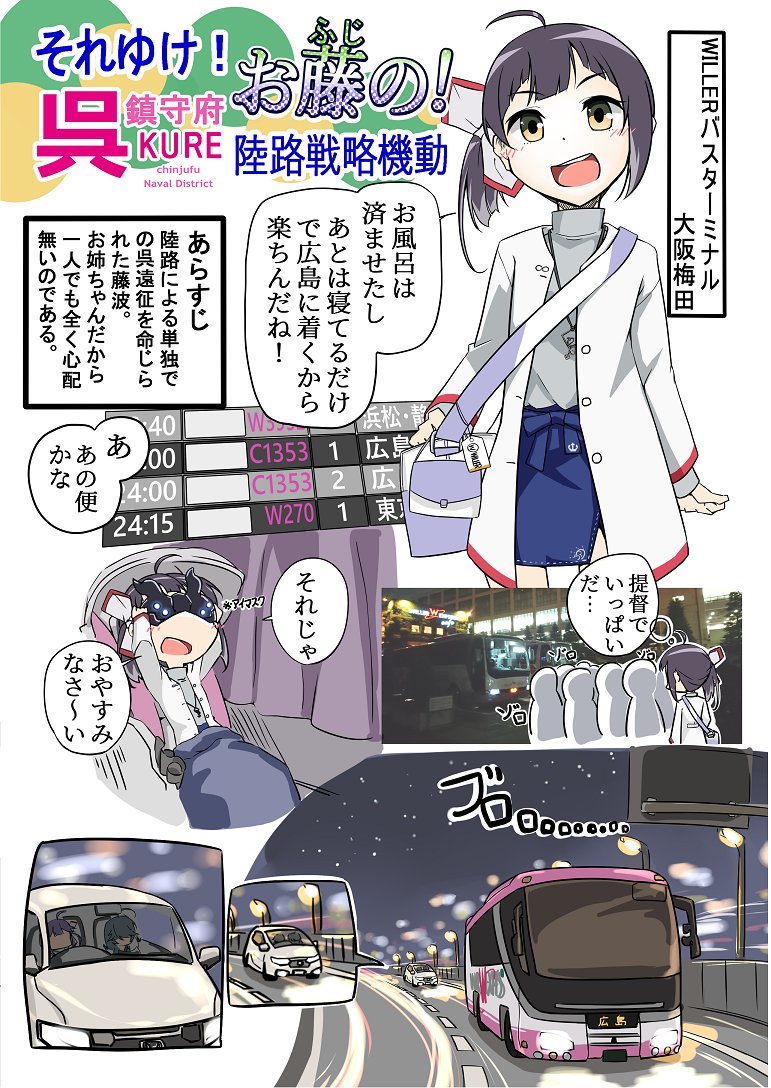 今回艦これ呉イベ行けないので過去作を上げていくスタイル 